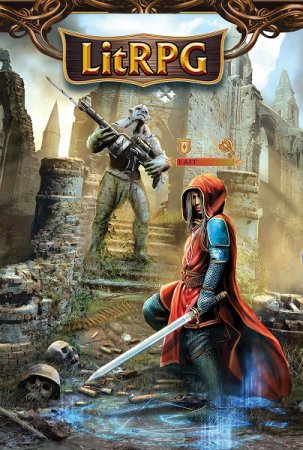 Обложка к LitRPG - Сборник 9100 книг