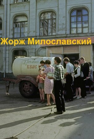 Обложка к Юрий Ра. Цикл (10 книг) - Жорж Милославский