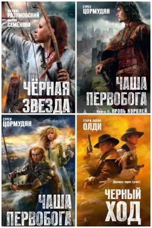 Обложка к Азбука-фэнтези - Серия книг